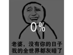 比希女王洗白更震撼？